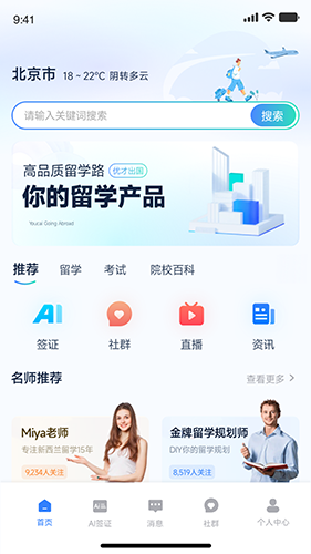 嗨优才
