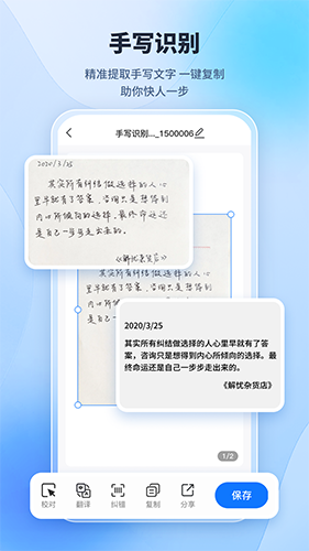 手写识别王免费原版(3)