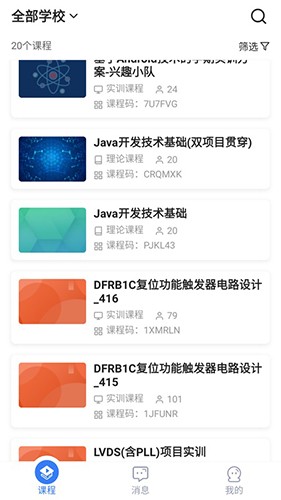 U+课堂手机版