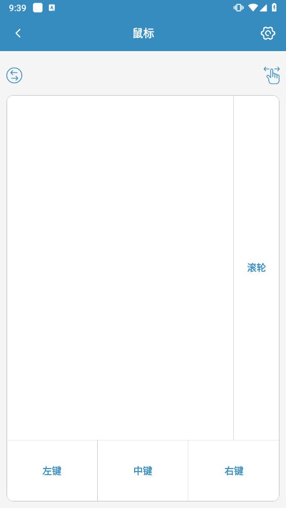 蓝牙遥控安卓直装版图3