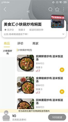 乐享古浪最新版