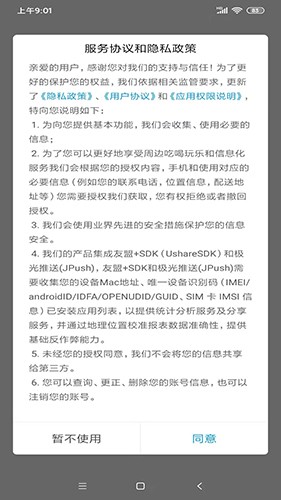 乐享古浪最新版