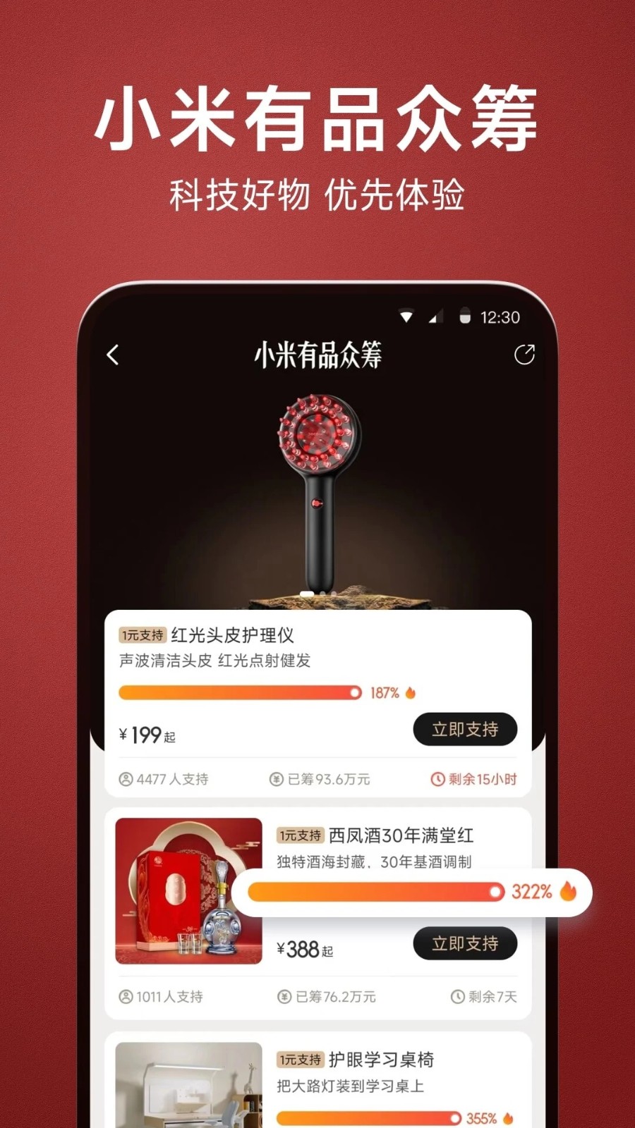 米家有品app