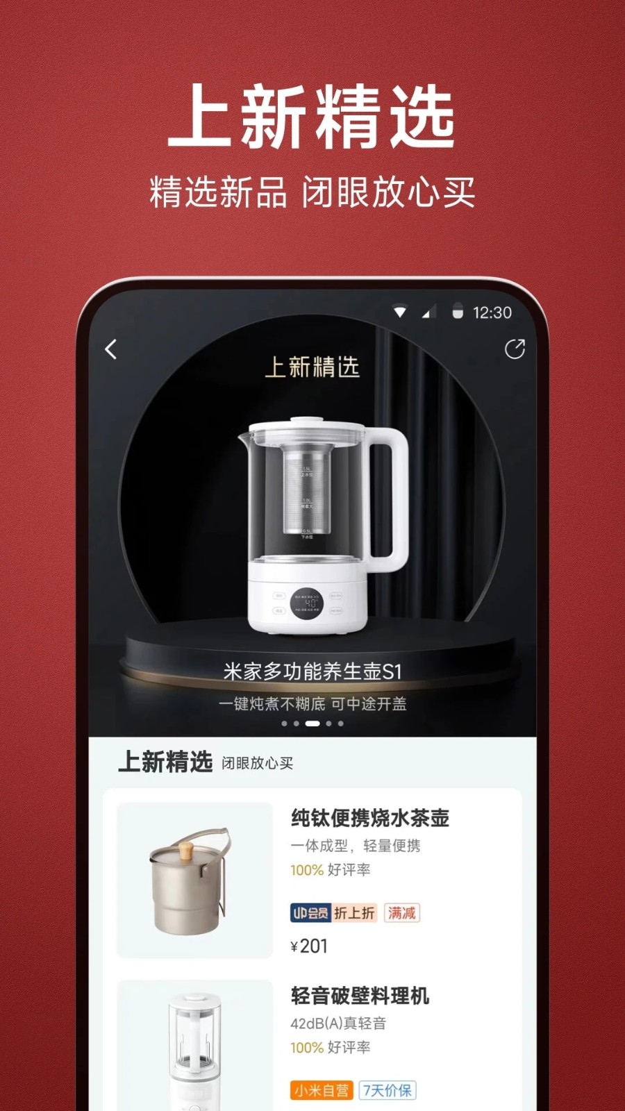 米家有品app