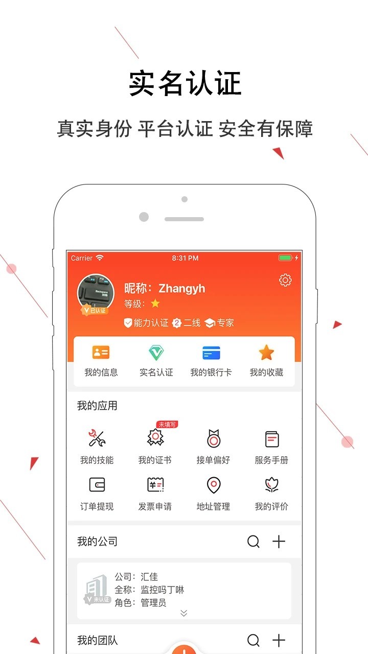 神州邦邦接单平台