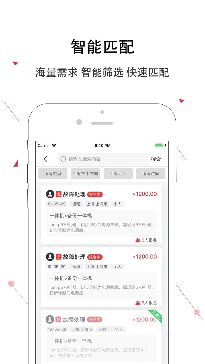 神州邦邦接单平台
