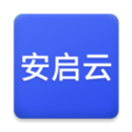 安启云