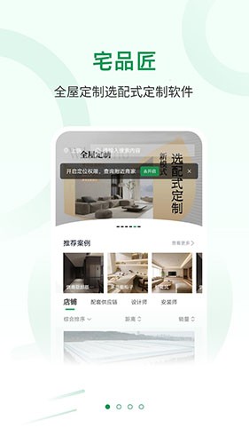 宅品匠