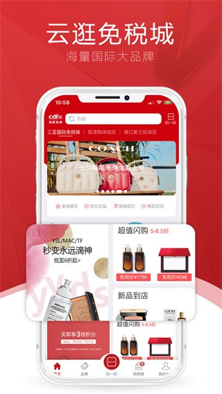 三亚免税店网上商城
