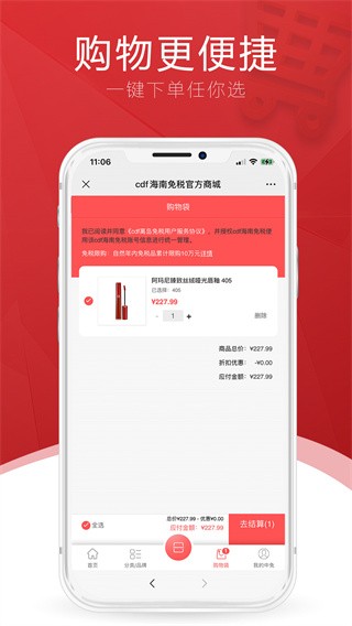 三亚免税店网上商城