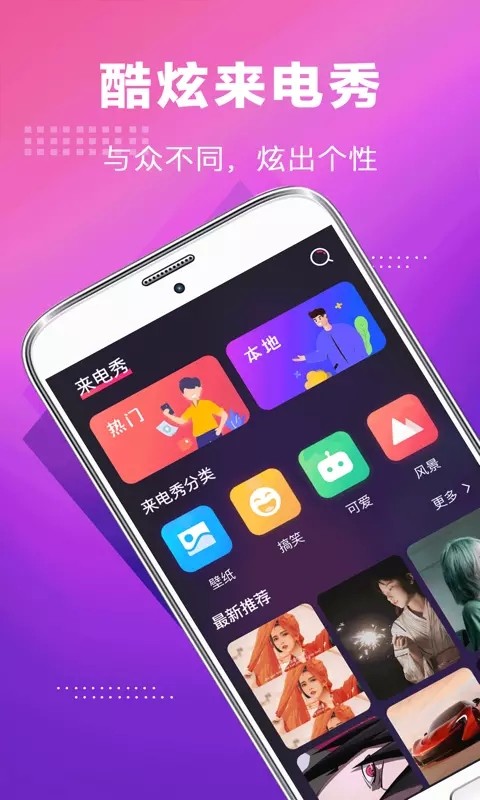 未来5g手机铃声图4