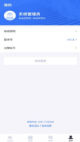 麦滴云管家
