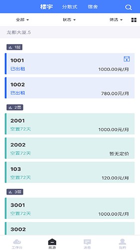 麦滴云管家