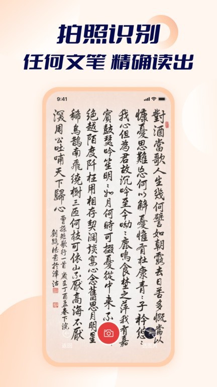 智能点读输入法