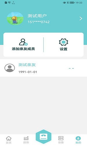 轻巧无广告版图2
