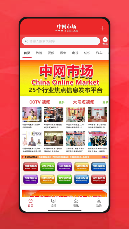 中网市场官方版app