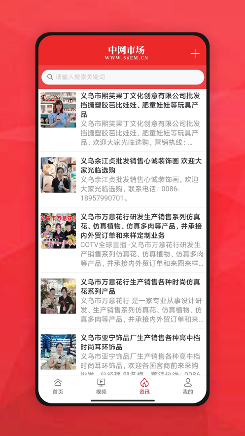 中网市场官方版app