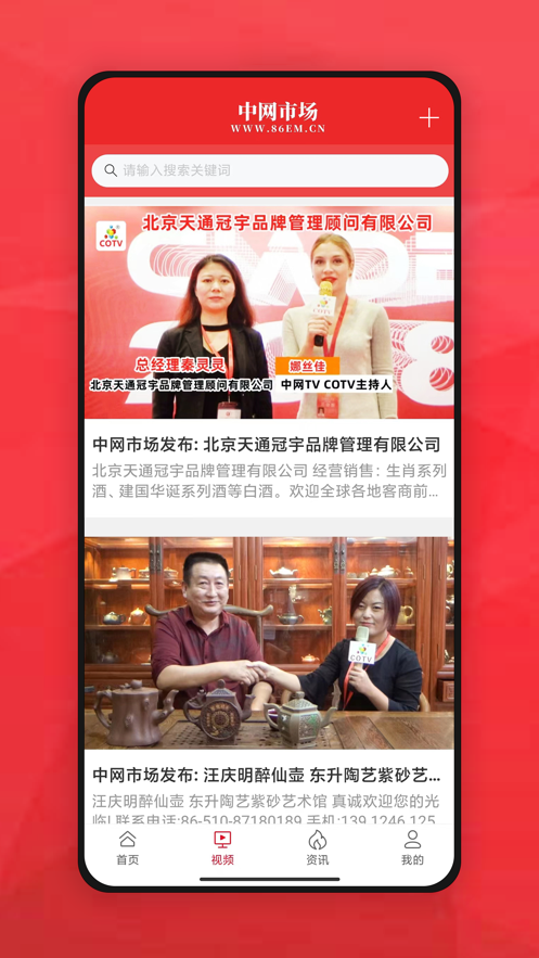 中网市场官方版app