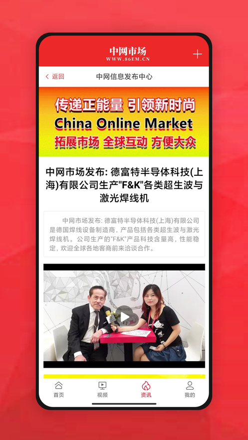 中网市场官方版app