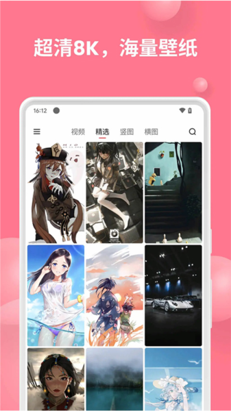 汽水壁纸免费原版图1