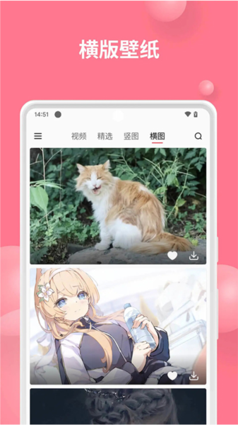 汽水壁纸免费原版图4