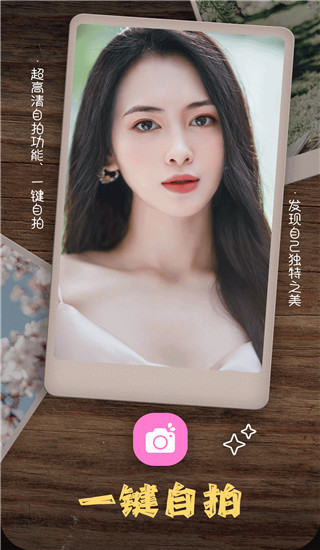 美颜美拍相机手机版图2