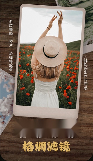 美颜美拍相机手机版图3