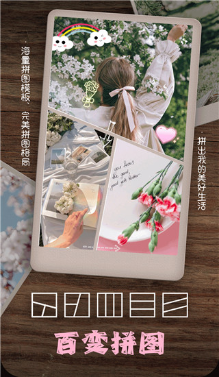 美颜美拍相机手机版图4