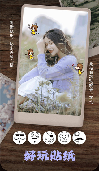 美颜美拍相机手机版图5