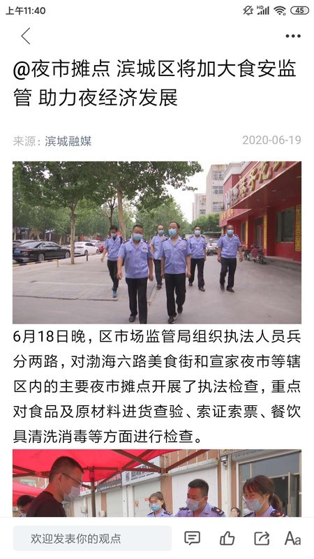 滨城融媒手机版图3