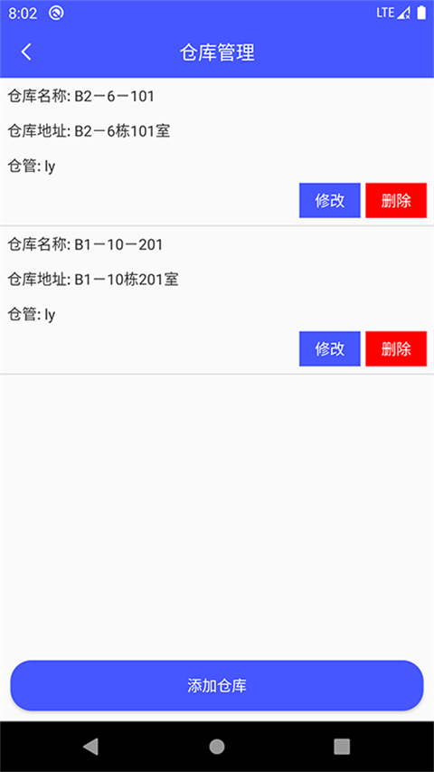 睡猫云仓软件(1)