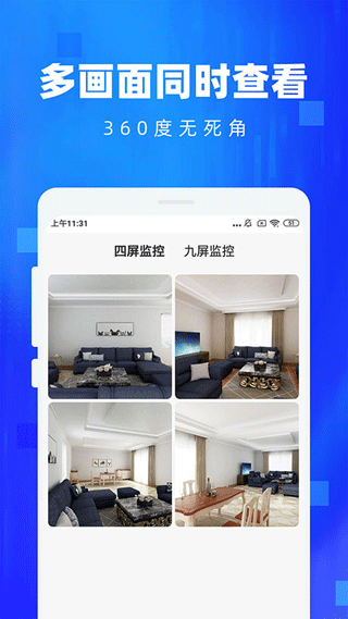 手机监控看家(3)