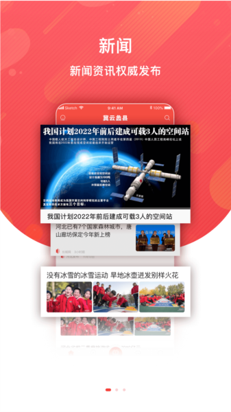 冀云蠡县正版图1
