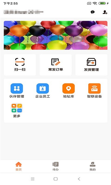 运脉云官方版(4)