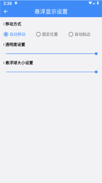 打卡提醒器手机版(1)