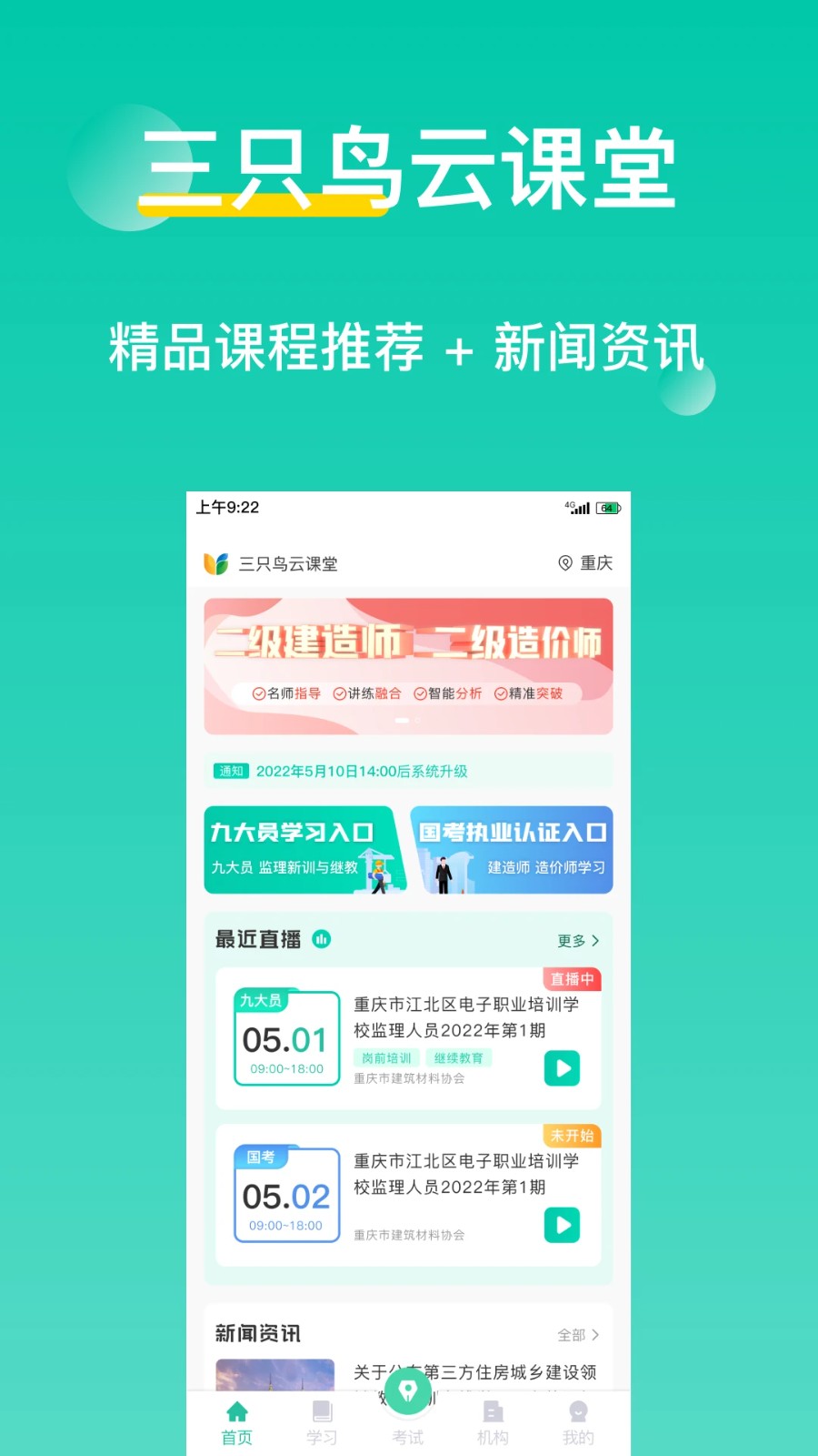 三只鸟云课堂图3