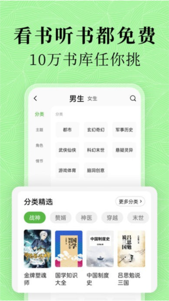 绿豆免费小说(3)