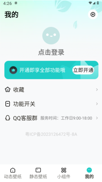 青藤壁纸图3