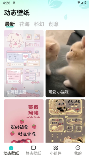 青藤壁纸图4