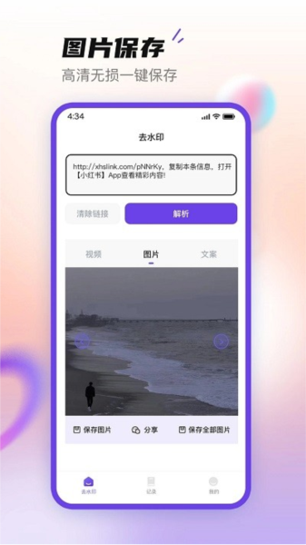 无印大师官方版
