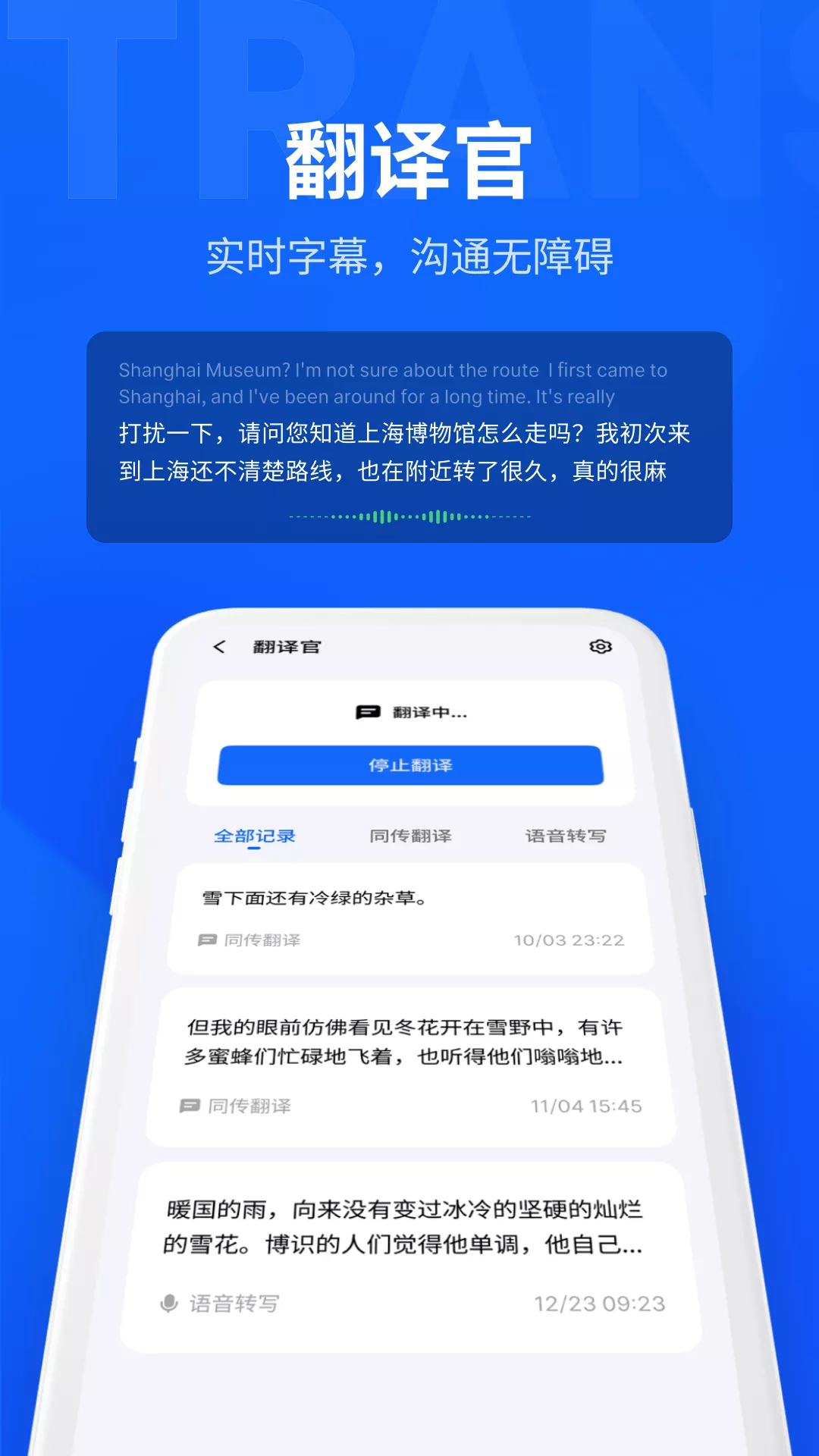 魅族MYVU APP(1)