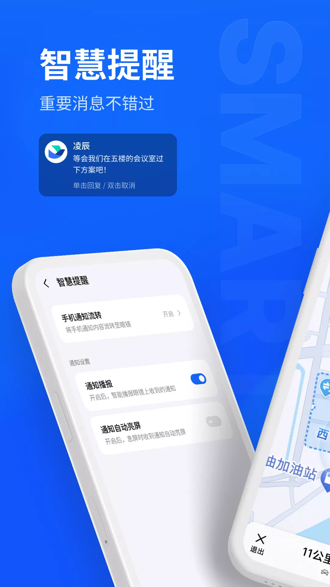 魅族MYVU APP(4)