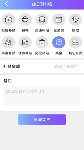 每日记工资(3)