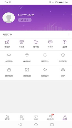 康竹商城
