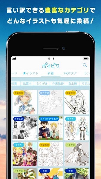 poipiku安装包