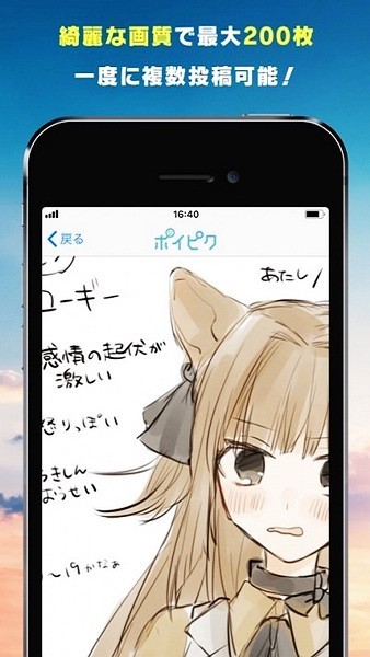 poipiku安装包