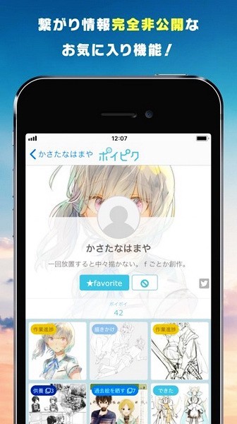 poipiku安装包