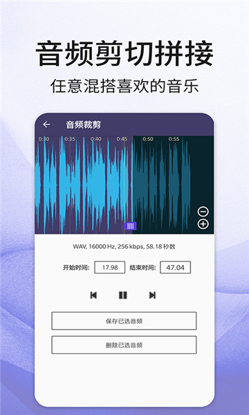 口袋音频剪辑手机版(1)
