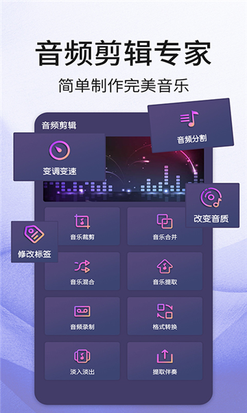 口袋音频剪辑手机版(2)