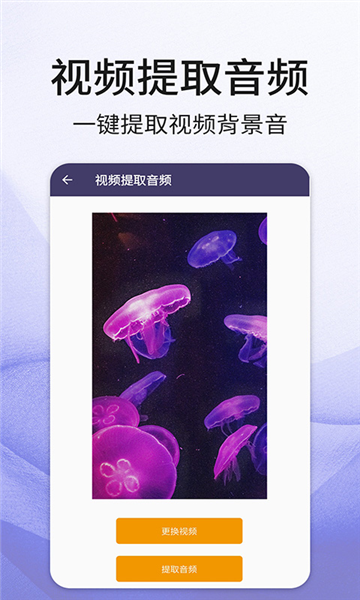 口袋音频剪辑手机版(3)